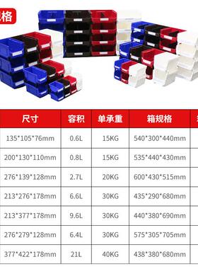 背挂零件盒组合塑料收盒塑料货架五金纳盒螺丝工具81061式分类盒