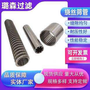 楔滤筒干湿分离过滤条筒污水处55209理形筛反清洗缝管约翰逊筛管