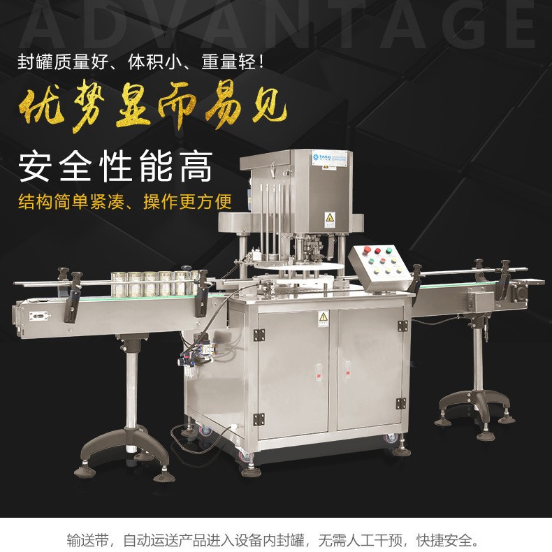 全自动高速封罐压盖机