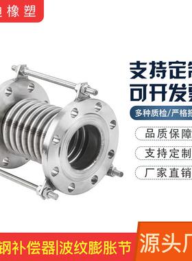 不锈钢耐波纹补偿锈器压磨源头厂家法兰不钢膨胀节VUS伸缩耐节