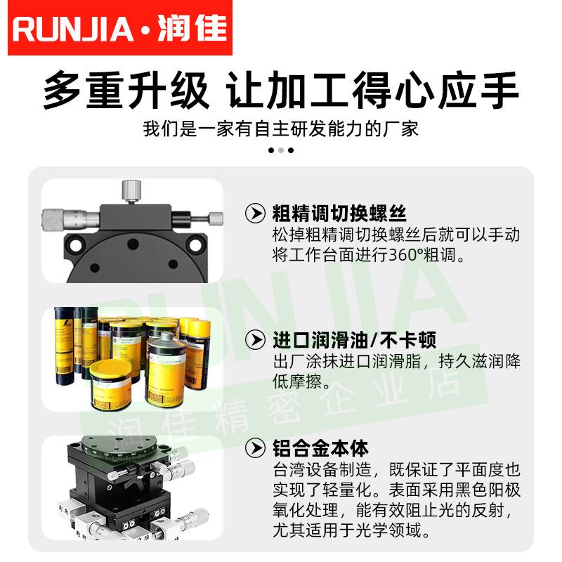 XY0ZR四轴位移平台学手动L平移台精密工作台15微调光滑台T60/9/12