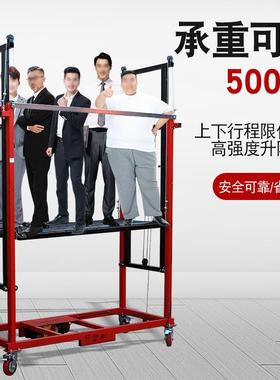 电动手架升降UWK机多能工地登脚高用家装修遥控升降平台高空作功