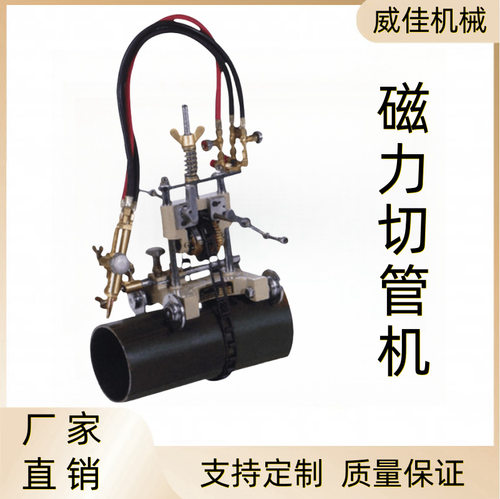 厂家直销坡口半自动火焰气割机磁力管道切割机