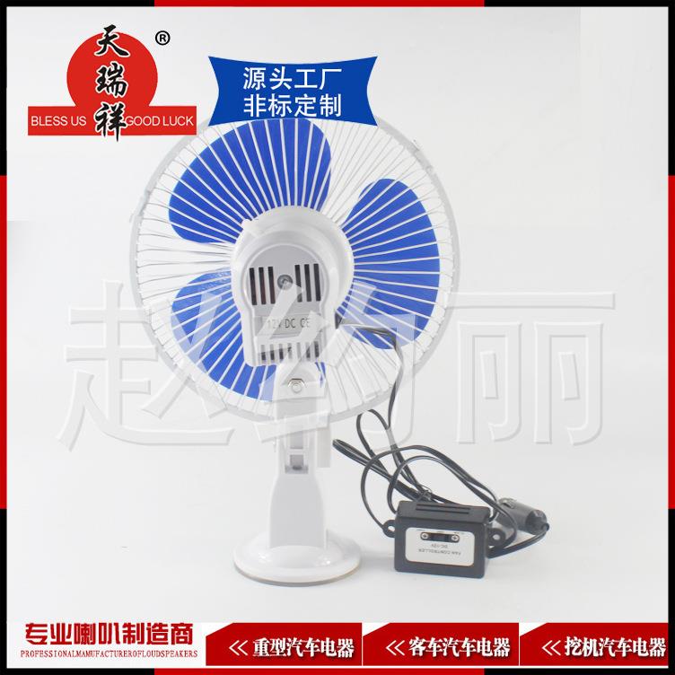载风扇汽24v大货车车电扇12v直流车风用小扇面包车DAEILCA用降车