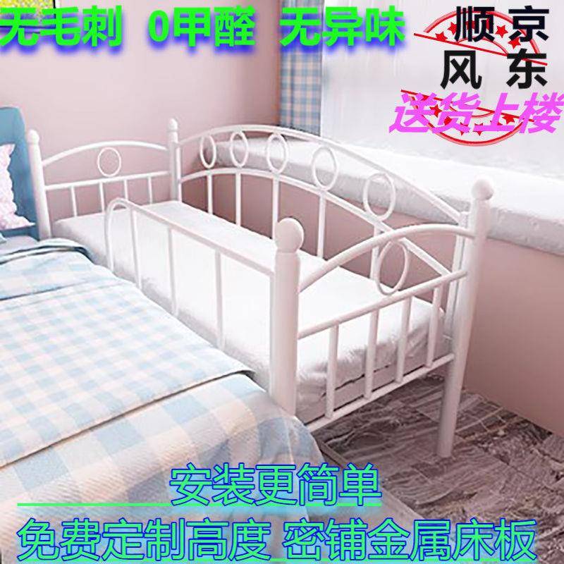 拼接床儿童床护栏铁艺婴儿拼床宝宝带床小床加宽床边厂家直供简约