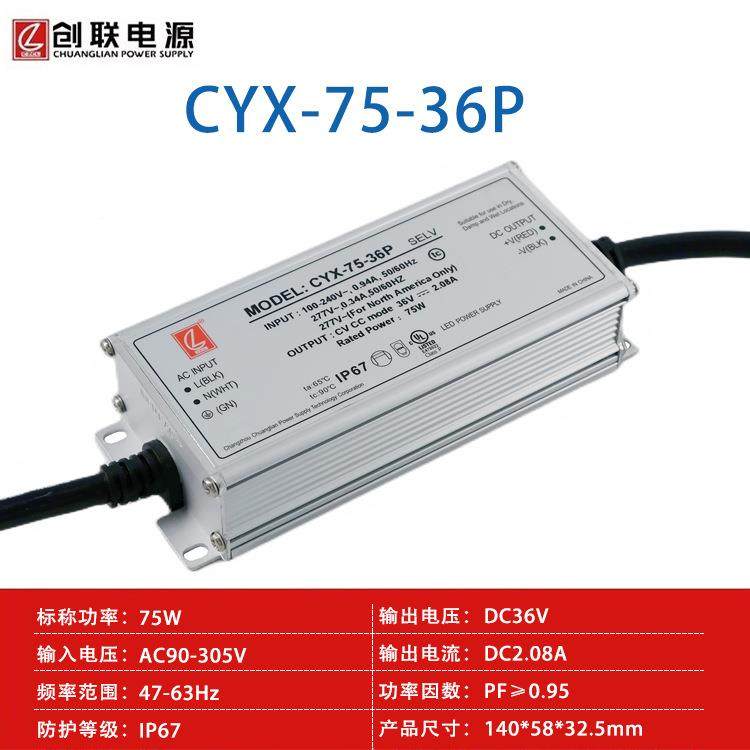 75WCUDICCUL认证12V2功4VP67大率防水开电源P关FIC无频闪led