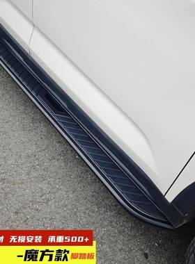 魏派7VV5脚踏板专用V6踏板VVV侧脚踏板00085魏派汽脚踏板VV5改装