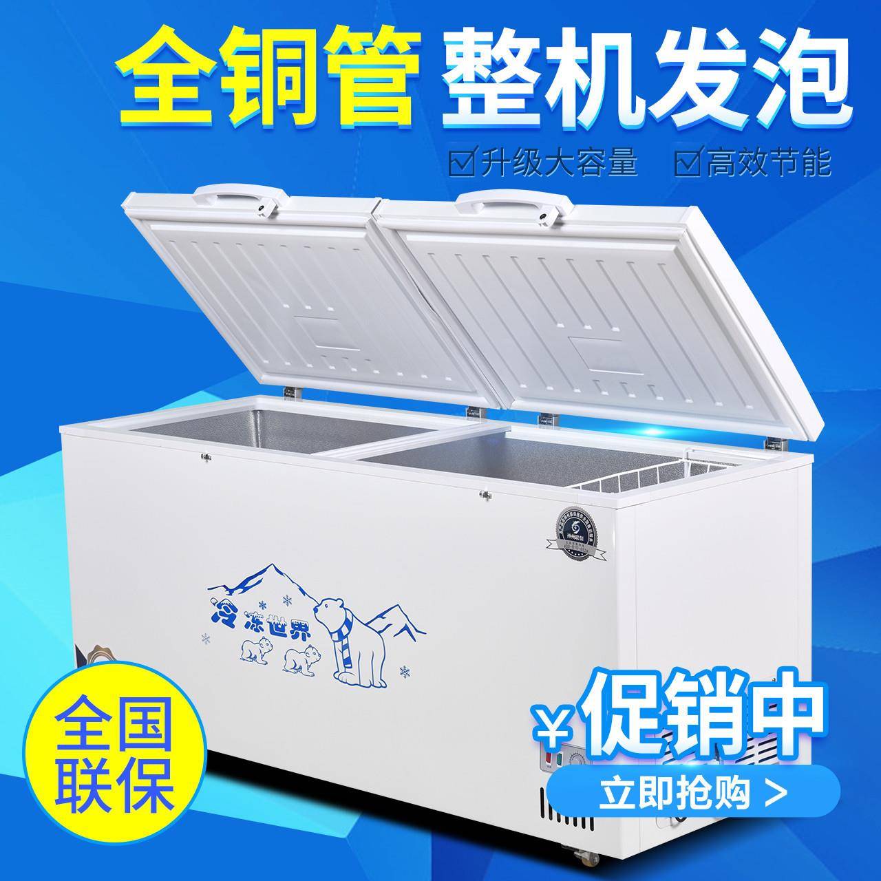 双冰商用大柜容量家用保鲜冷冻两用管铜卧95式冰箱冷藏柜超大温雪
