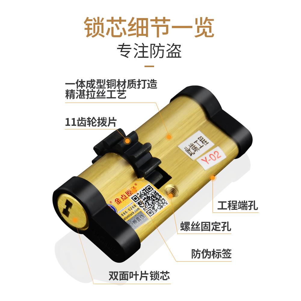 防盗IUU门锁芯C防开防撬11级轮锁叶芯片其齿他美式