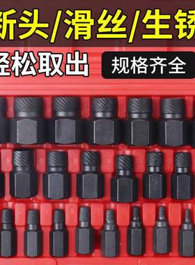 5pc英制断头螺丝2取XNO出花器多键滑牙丝断丝破损螺钉拆除工滑具