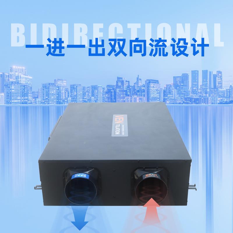 欧信顶式机净化换新风换气全屋净化双向交双向吊流静音中央空调新