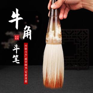 兼毫大号提毛角笔特大字抓斗KGV笔书牛杆榜熊毫毛笔写福字写对联