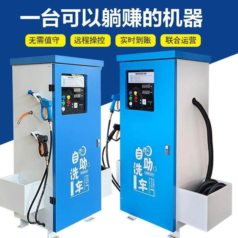 自助无人自动清RCL智4能洗车机商用2小时水泡沫扫码刷卡设备一全,标准件/零部件/工业耗材,车间地垫,淘宝优惠券,粉丝福利购,淘宝优惠卷