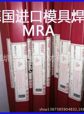 德/国MR13384A氩弧焊/丝316L-0.8/1.01.21.6/20mm模具.不锈钢焊材