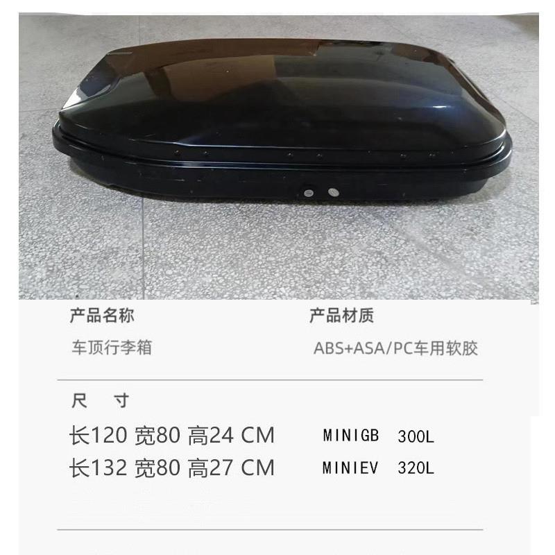 fl五菱宏光GBY车顶行李箱561车载mini专用纵横杆李杆行架