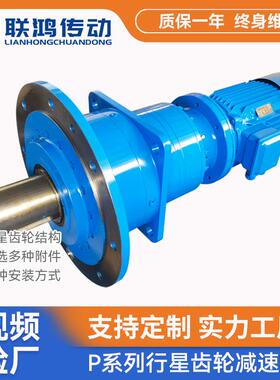 P系列行星变速箱SNE3NAHP925立式高能效-硬齿面三齿级行星轮减速