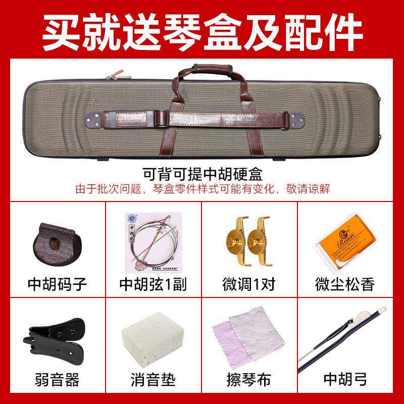 苏量州全ZH-YZM-3黑檀中胡厂套家直销大从优送配件