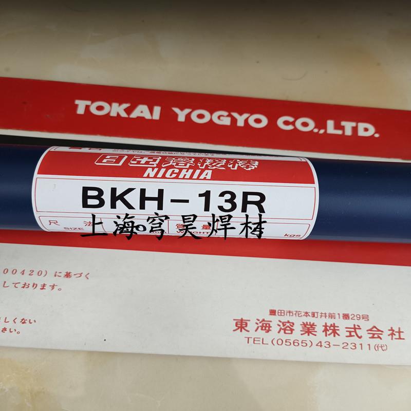 N-具9R模焊接丝汽车模具焊条2135日H亚熔棒