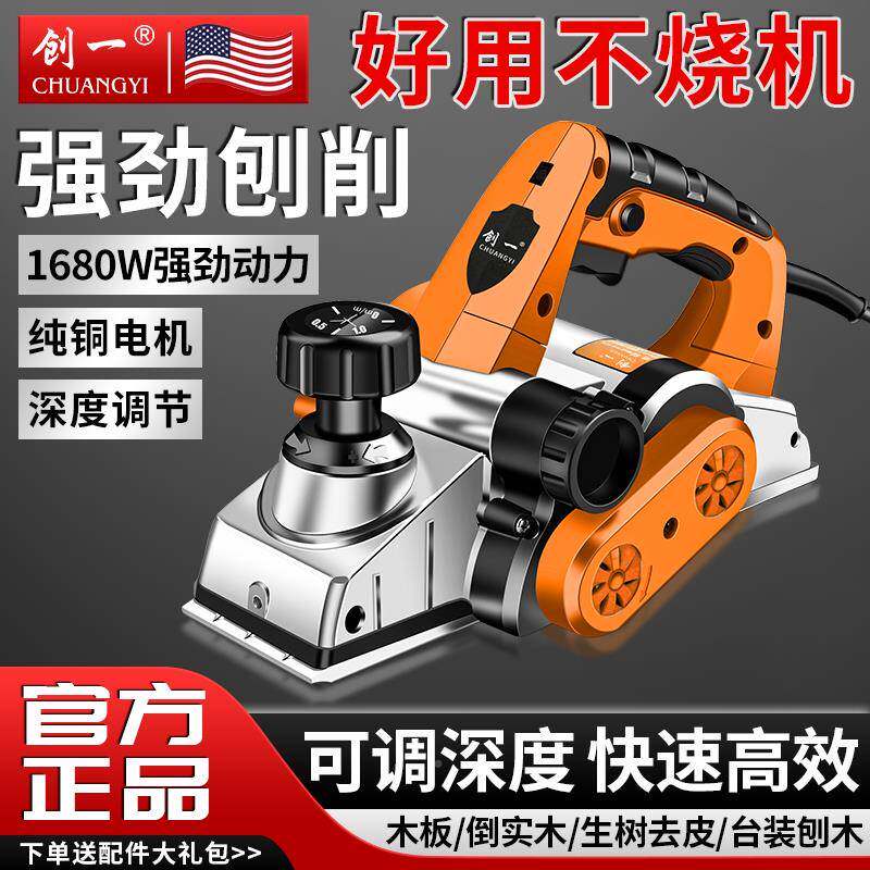 72563创板一电刨大功率持多功木工小型电锯抛光机菜电动能手工具
