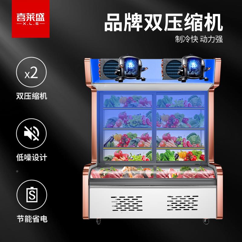 喜莱SXD鲜盛点菜柜商用麻辣烫冷藏冻双用冷柜藏保柜冰柜冷串串展