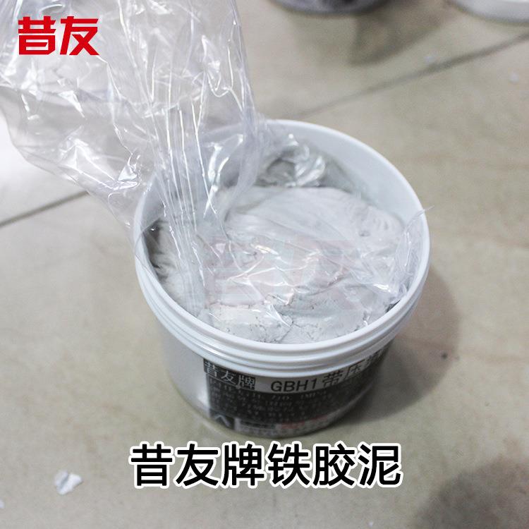 牌压漏铁胶泥耐35845热快带固胶泥带压堵堵漏密封胶G铁BH1
