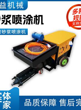 小型砂浆喷涂机XGW多功能强动力塞真石漆柱腻子电动缸双砂浆喷涂