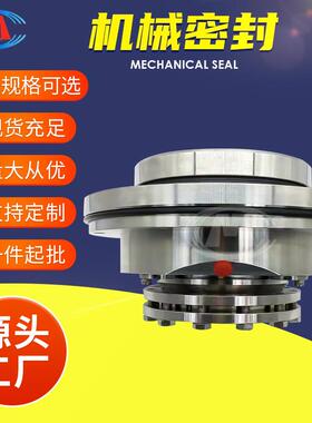 机械封LC900/1150LC457341000/13泵00密I浆液循I环机械密封