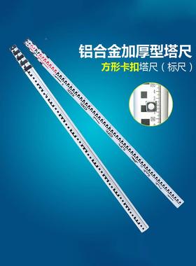 5米水11859准仪铝合金塔尺5方塔形尺扣标双面杆圆形卡扣加M厚塔尺