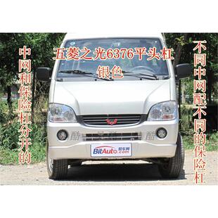 光原6/TB-217253766371/6400/6388/6390荣光前后保之险杠前后杠装