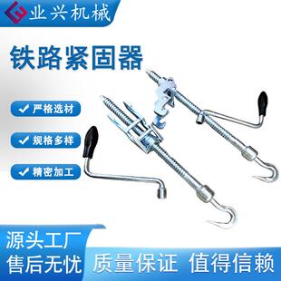 车辆人螺力制动紧固把器39530铁路电气化区防溜器段具杆摇防溜紧