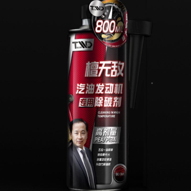 -檀说车积檀-汽车发动机除碳剂800ml燃油碳老HYtlkkrx去除剂