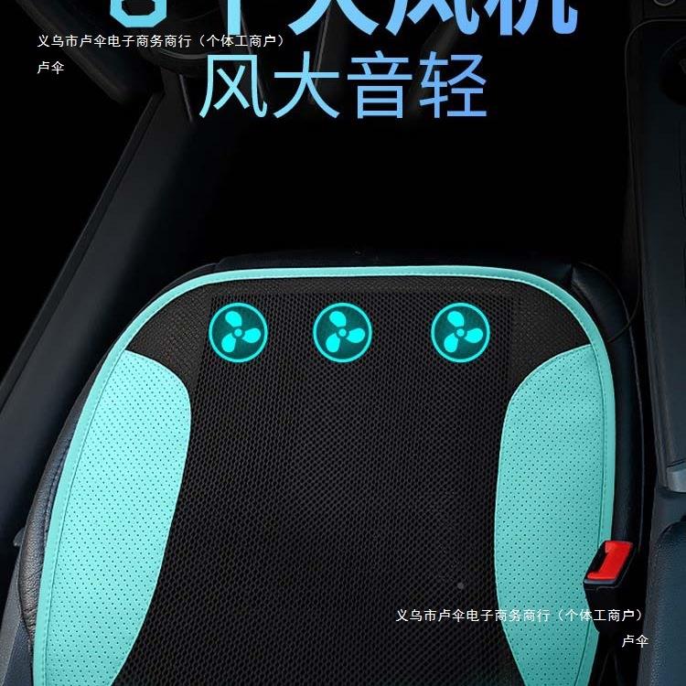 季F97MH7H9冰夏垫坐垫降温凉风通风货车通椅用汽车用凉垫家用公办