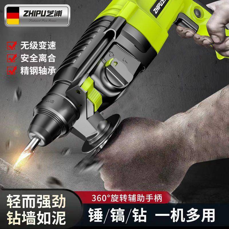 德国浦型电电锤镐电钻小YZJ型家用大功率芝工业级冲轻击钻混凝土