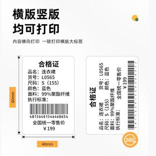 B203B1标签机打臣印纸服装 B3S 2吊牌标 精B21F7675S87 P80