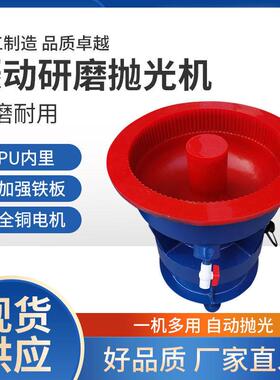 工厂直JPD销旋振抛动研磨机振动抛光研螺机金磨属去毛刺光工业垒