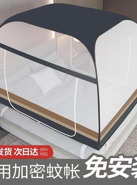 风扇蒙古包蚊帐全底舍38654卧带室加厚宿免安装可挂家回用底加密