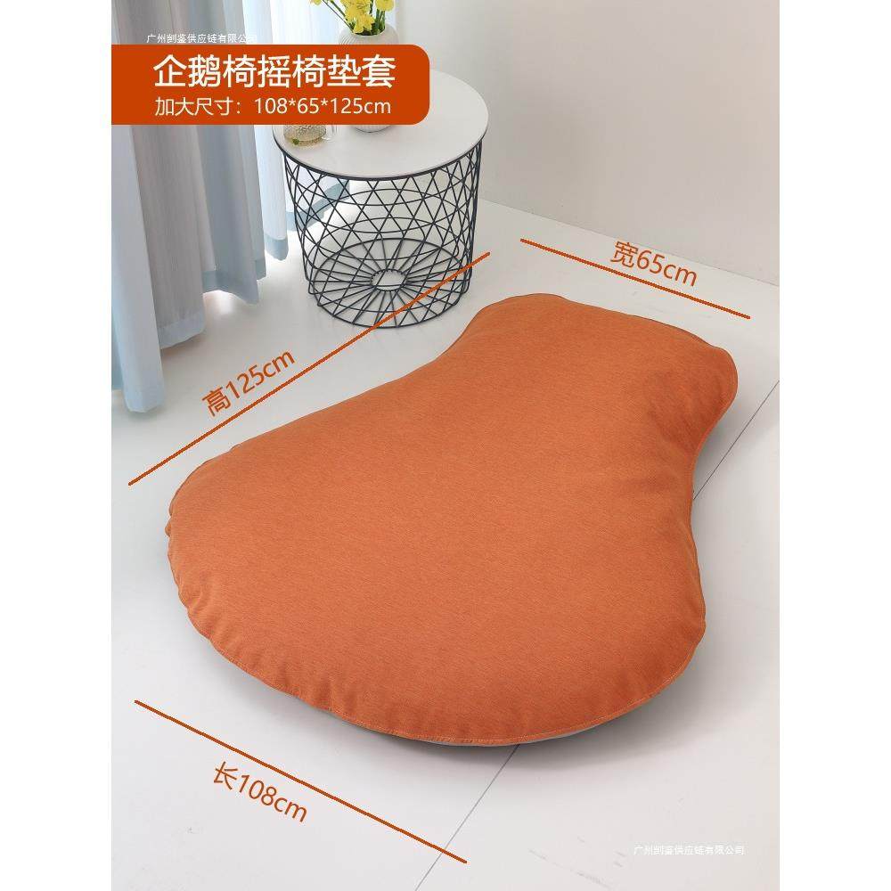 网红龙虾椅单人沙发垫单个椅换替摇套59850罩盖布摇椅懒人躺椅垫,农机/农具/农膜,其它农用工具,淘宝优惠券,粉丝福利购,淘宝优惠卷
