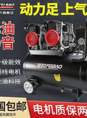 打泵小油型无静音空压机220气v高压木工家用空压84557缩气机大功
