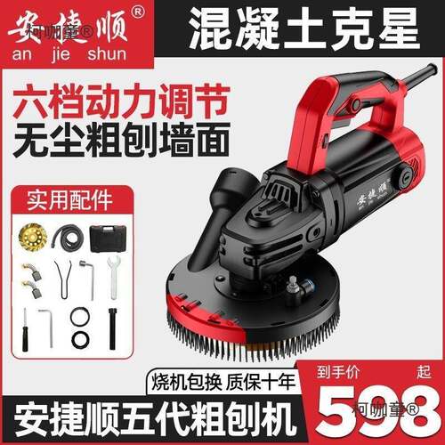 安捷面刨墙机IMN大功墙率混凝土打磨机无尘面铲灰机地顺面打麦墙
