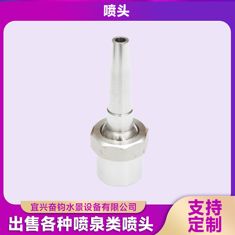万向可调直流直射水景喷头