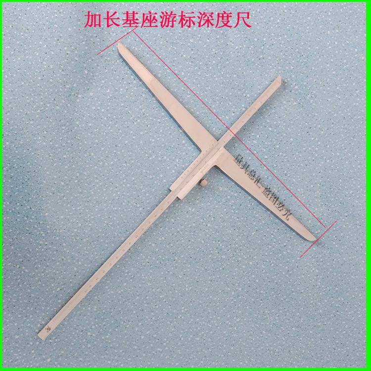 加宽基座游标卡深度度尺加长MAC游标深度尺加长臂深尺杆加长尺框