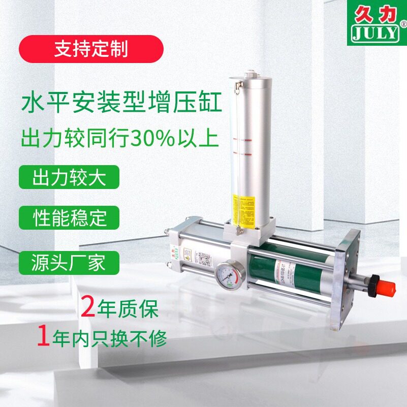 气液增压缸双作用 JLCH标准型水平安装型增压缸
