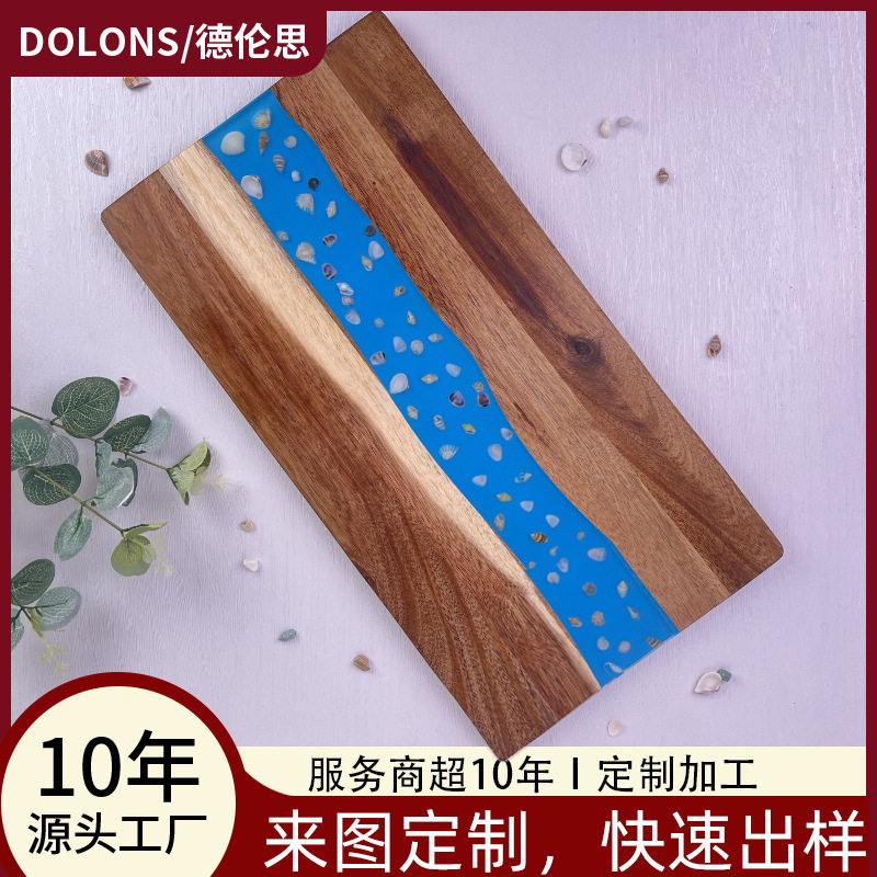 海洋系列贝壳树脂菜板拼接相思木面板砧板亚马逊木制西餐水果切板