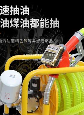 货车油抽油14884泵电动加油柴泵1224v22自0v加油泵吸v泵加油机加