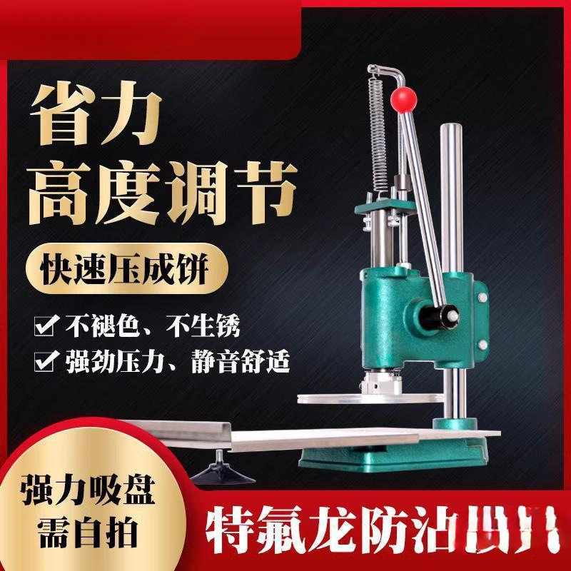商用手工压饼成型机春卷皮图片