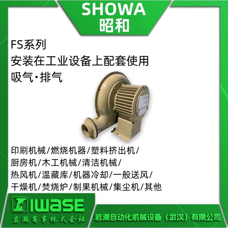 风SF-50和HTSHOW昭鼓机SDG小型耐高A温送860风机满足所有需求