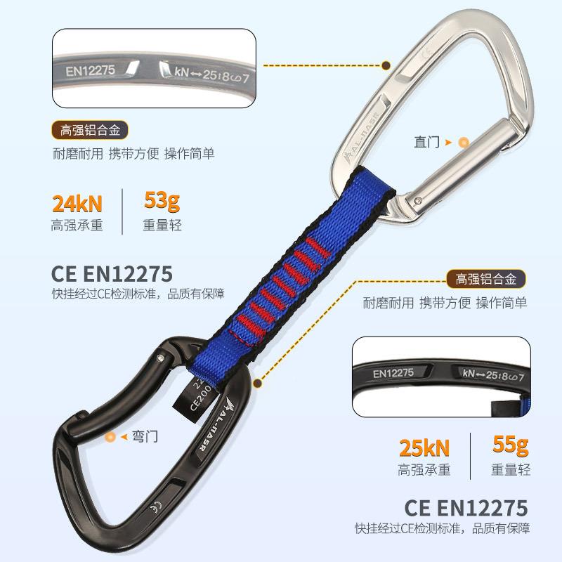 阿纳斯直扁弯尔门带快登山攀AL-Q6617岩快挂扣登山扣户挂外安全保
