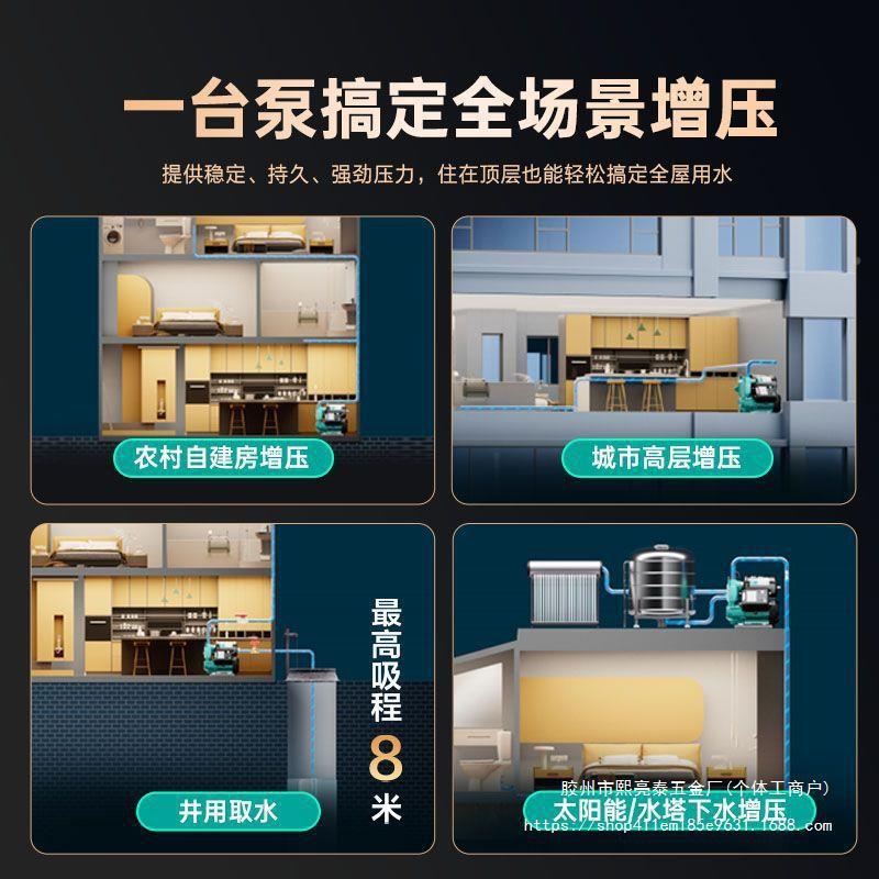 新界增压泵家用全自动音来TJU水道增自压冷热水自吸抽水静泵TW2管