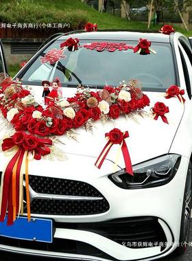 装婚礼花14767婚车饰头花布置结婚主车车副车拉创意花车车队一套