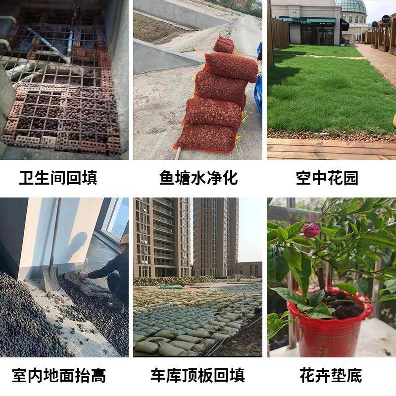 卫015生间保陶粒工程建筑土厕所回林填屋顶温找平花卉垫底园绿化